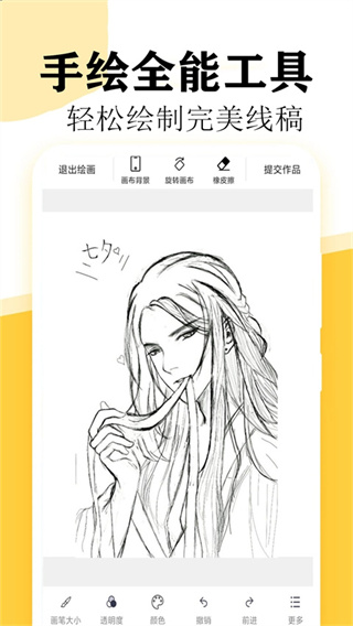 快学画画吧截图2