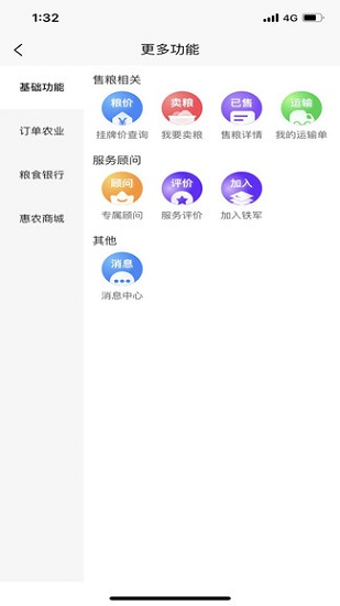 兴兴象农截图0