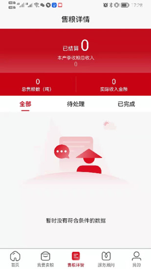 兴兴象农截图1