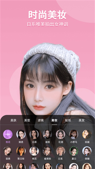 美时美颜截图3