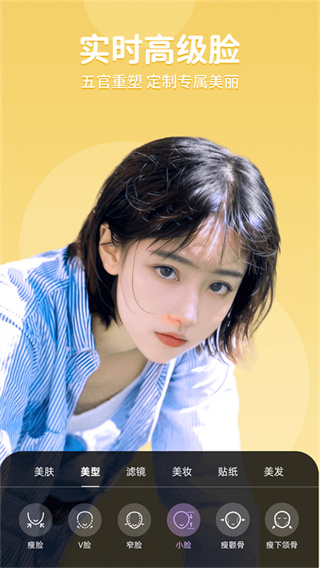 美时美颜截图0