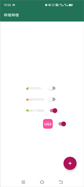 李跳跳派大星版截图1