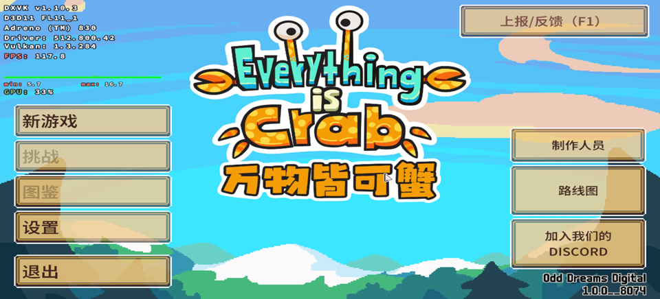万物皆可蟹