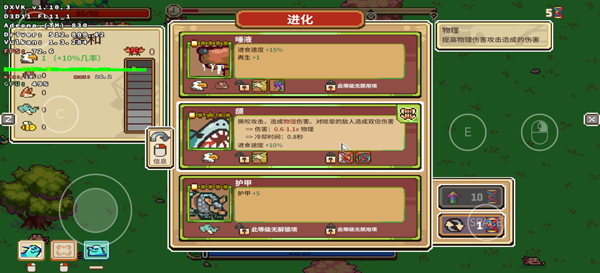 万物皆可蟹截图3