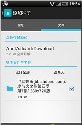 种子搜索神器截图0