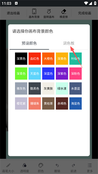快学画画吧