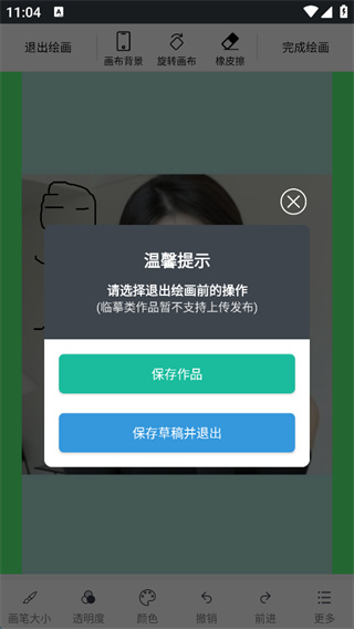 快学画画吧