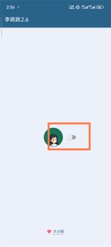 李跳跳派大星版