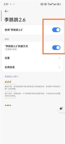 李跳跳派大星版