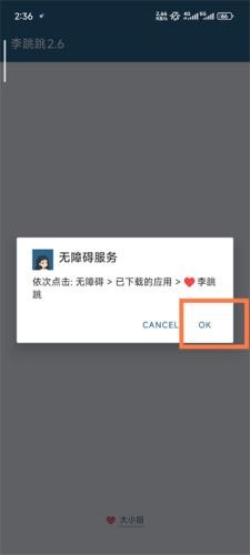 李跳跳派大星版