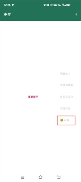 李跳跳派大星版