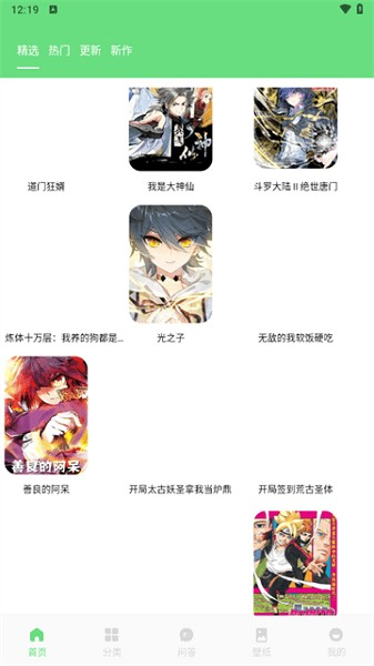 尾巴漫画正版