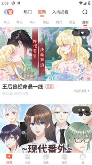 尾巴漫画正版截图0