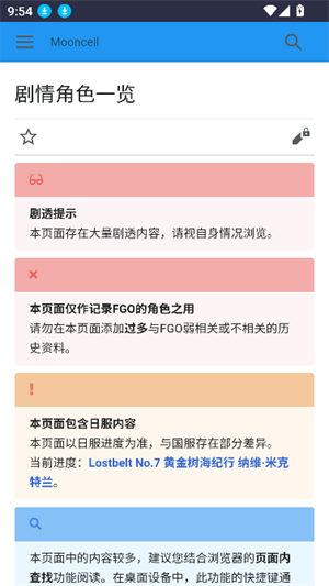 fgomooncell wiki