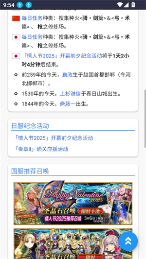 fgomooncell wiki截图1