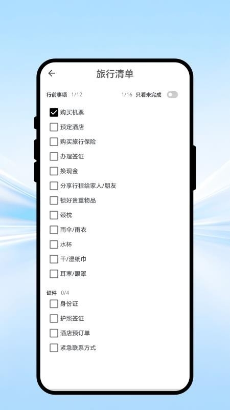 坚果扫描宝安卓版截图3