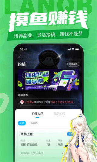 蓝铅笔截图3