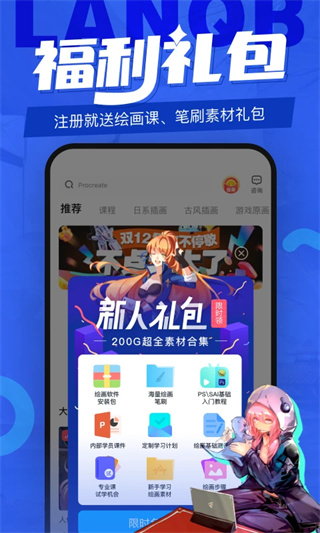 蓝铅笔截图4