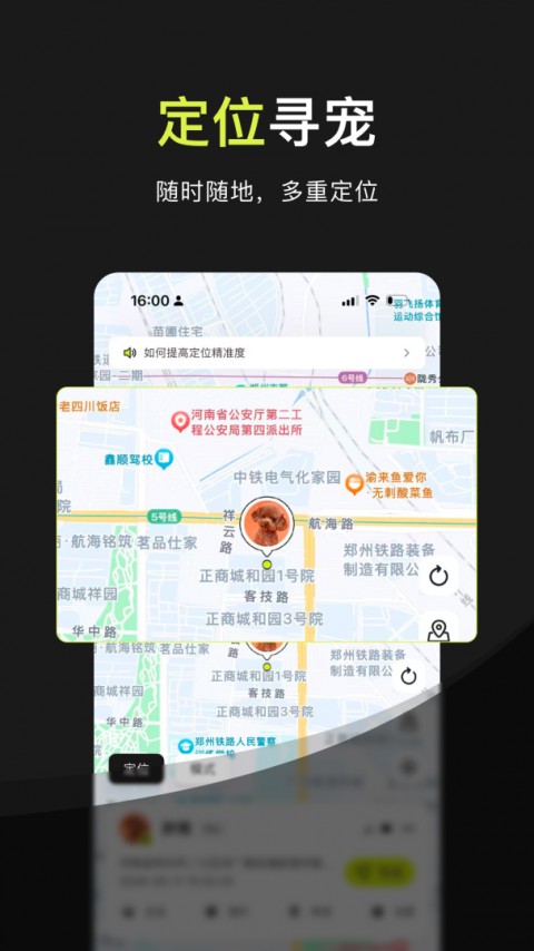 花生宠物截图2