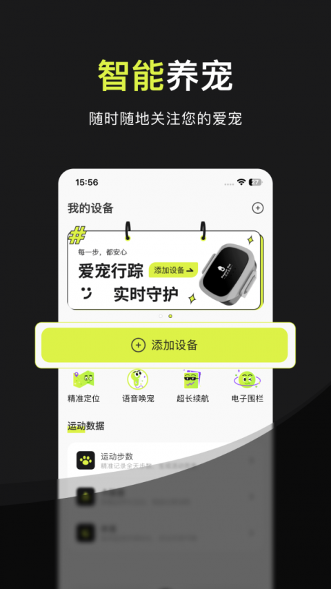 花生宠物截图0