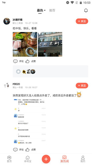 得意生活安装