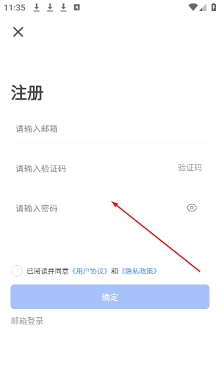 有米记账