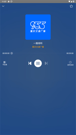 手机收音机