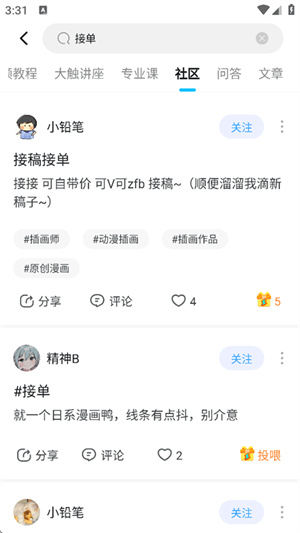 蓝铅笔