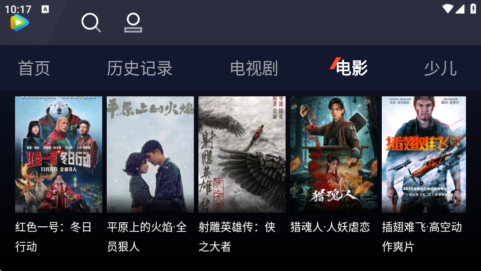 腾讯视频车机版截图1