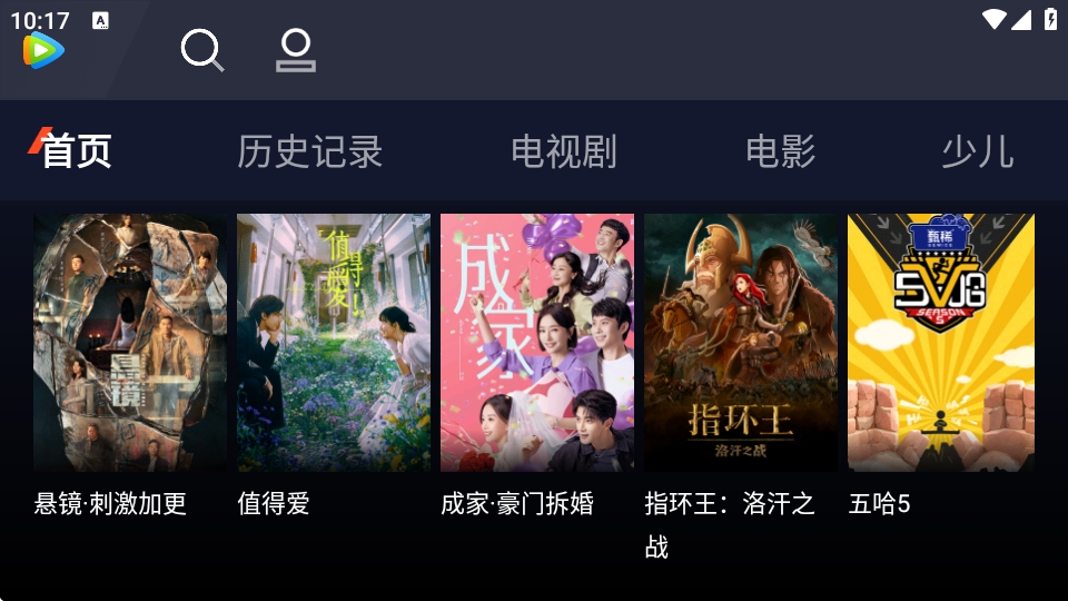 腾讯视频车机版截图0