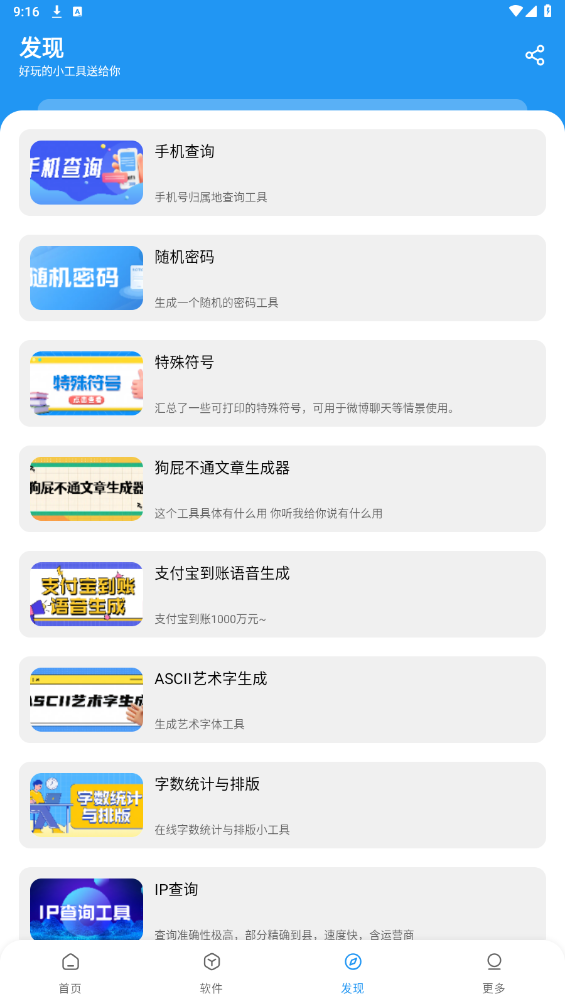 淘应用免费版截图4