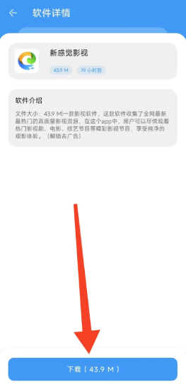 淘应用免费版截图0