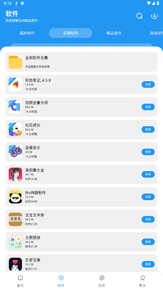 淘应用免费版截图2