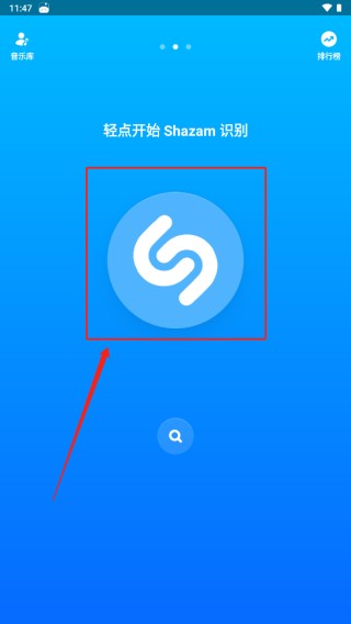 Shazam安卓