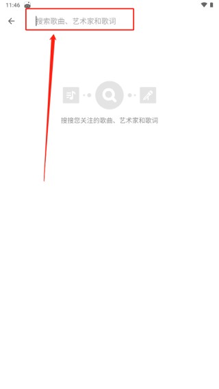 Shazam安卓