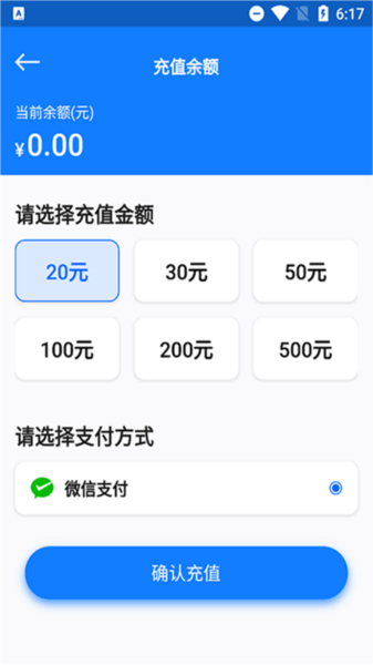 云诚智联截图0