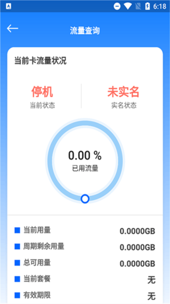 云诚智联截图2