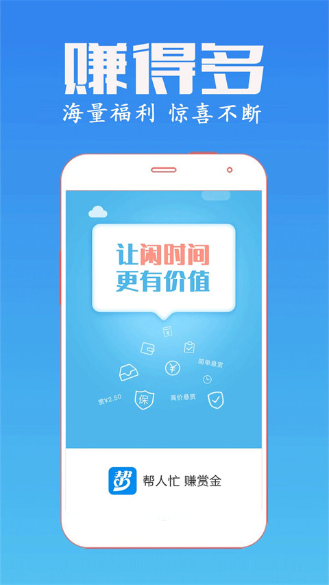 众人帮免费版截图0