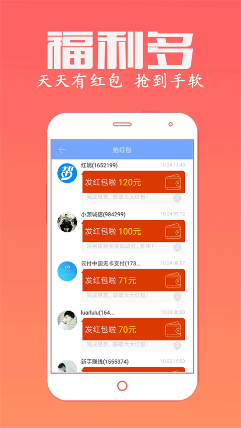众人帮免费版截图1