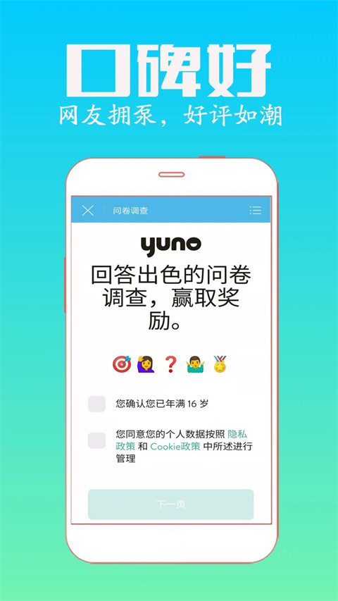 众人帮免费版截图3