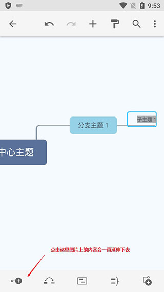 Xmind安卓解锁完整版