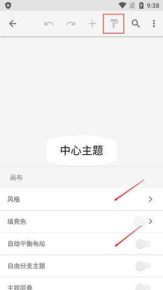 Xmind安卓解锁完整版