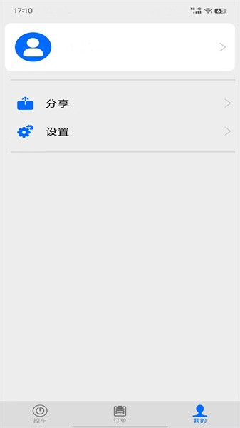的讯控车截图0