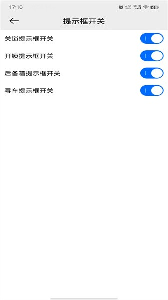 的讯控车截图3