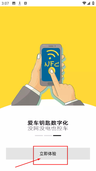 的讯控车