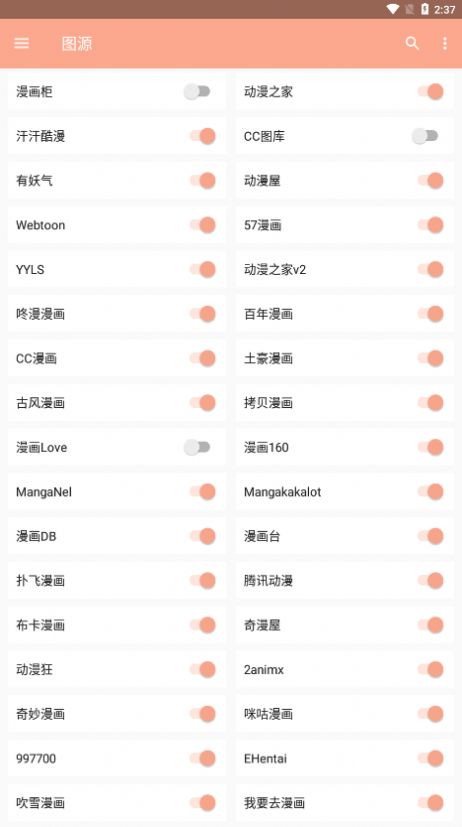 心动漫画免费版截图2