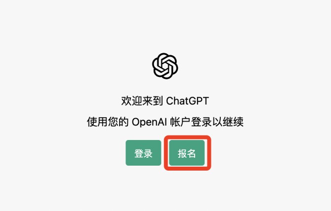 Chat GPT截图3