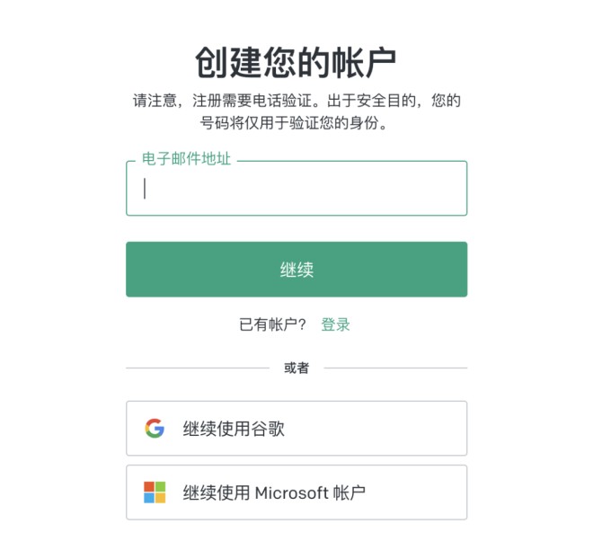 Chat GPT截图4