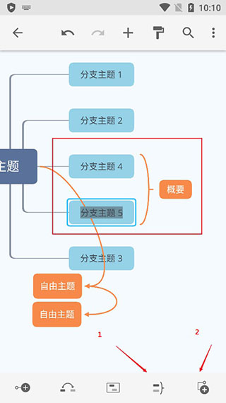 Xmind安卓解锁完整版