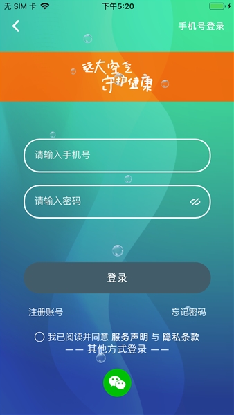 远大空气管家截图3